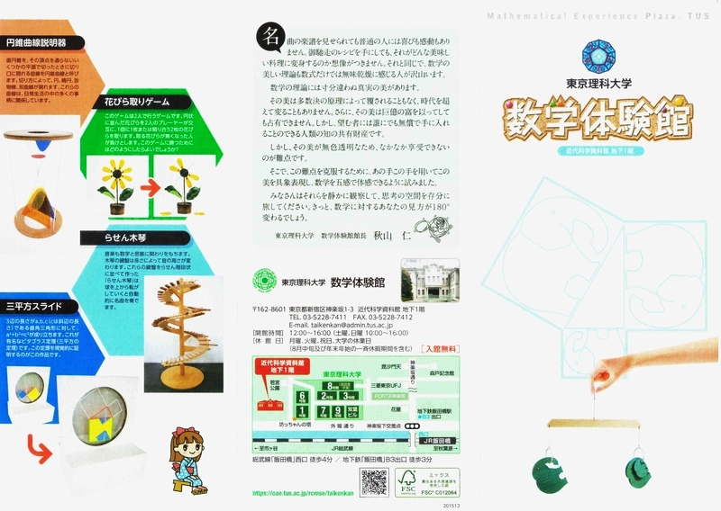 数体館
